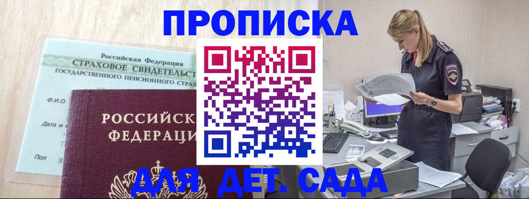 прописка для школы в Березниках