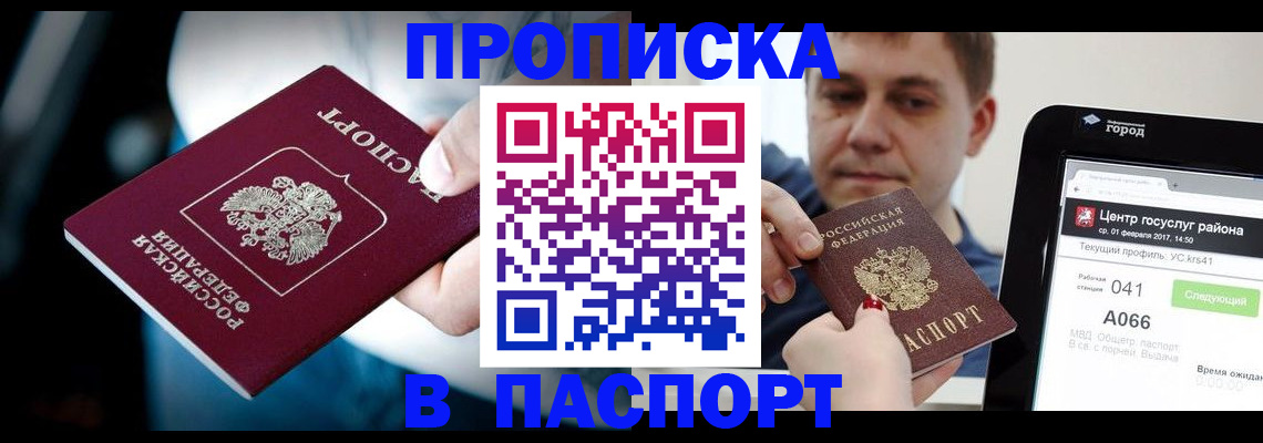 временная регистрация собственник в Березниках
