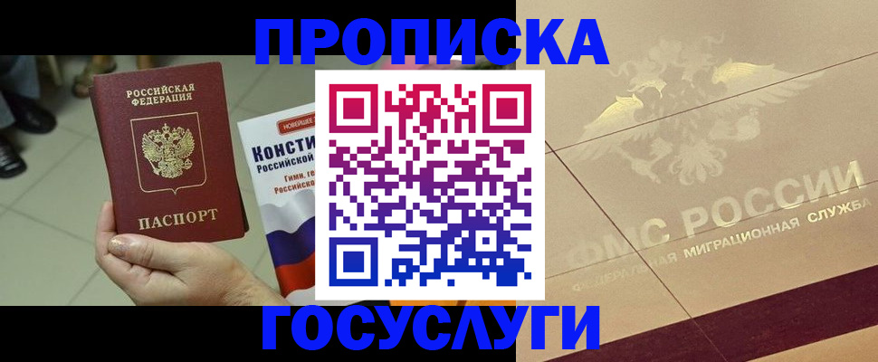 временная регистрация госуслуги в Березниках