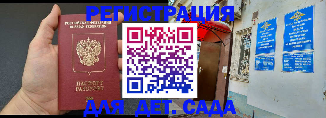 временная прописка в Березниках