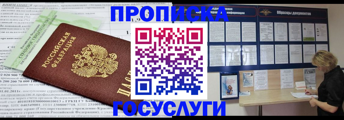 временная регистрация поиск в Березниках