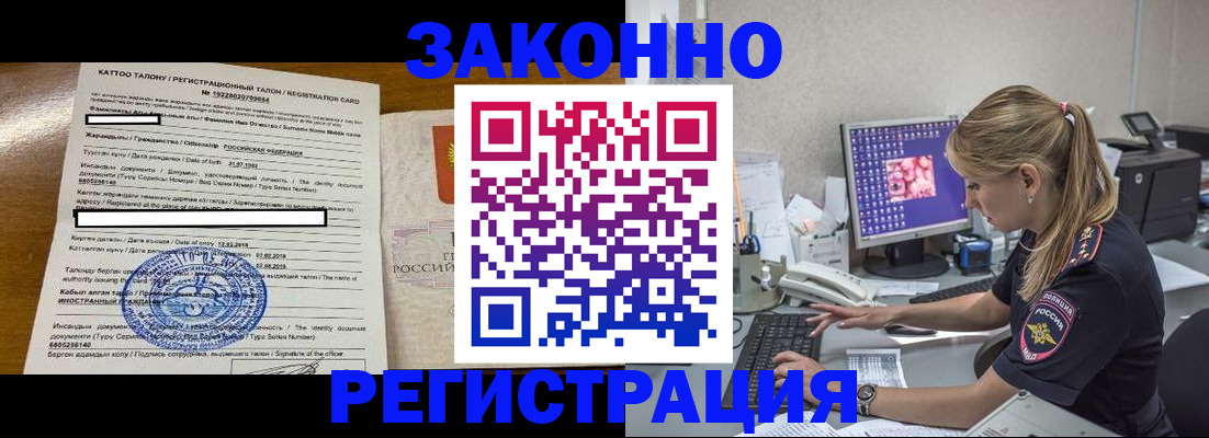 временная регистрация законно в Березниках